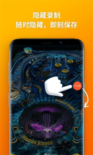 乐秀录屏大师修改版