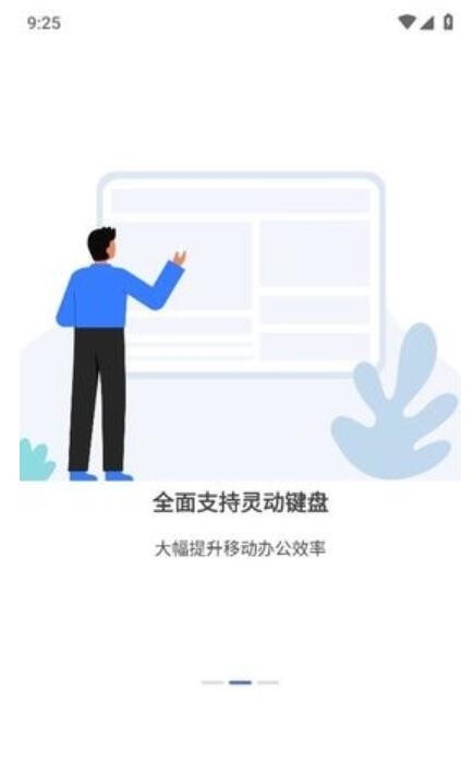 鲸鲮Office定制版