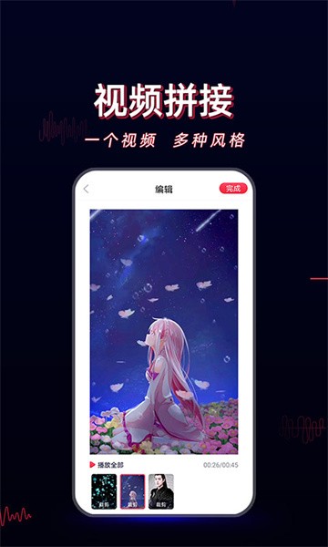 酷影视频剪辑高级版