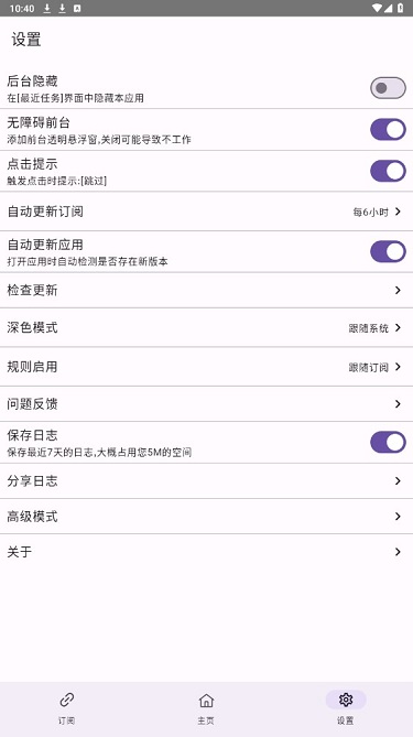 GKD(自定义屏幕点击)