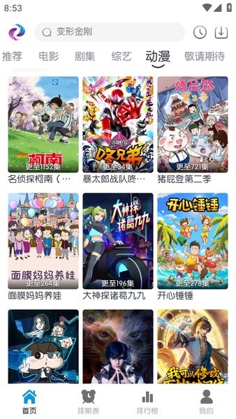 热剧猫广告纯净版