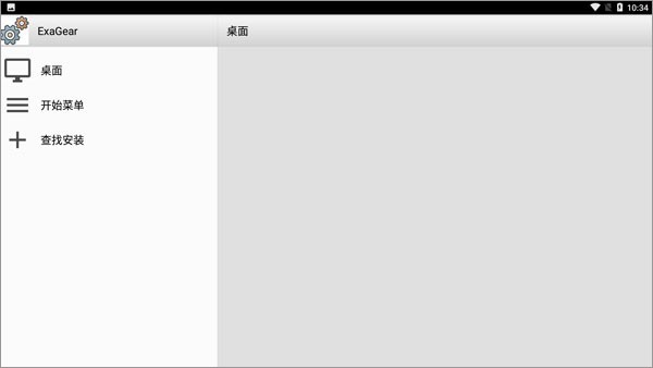 exagear模拟器d3d版