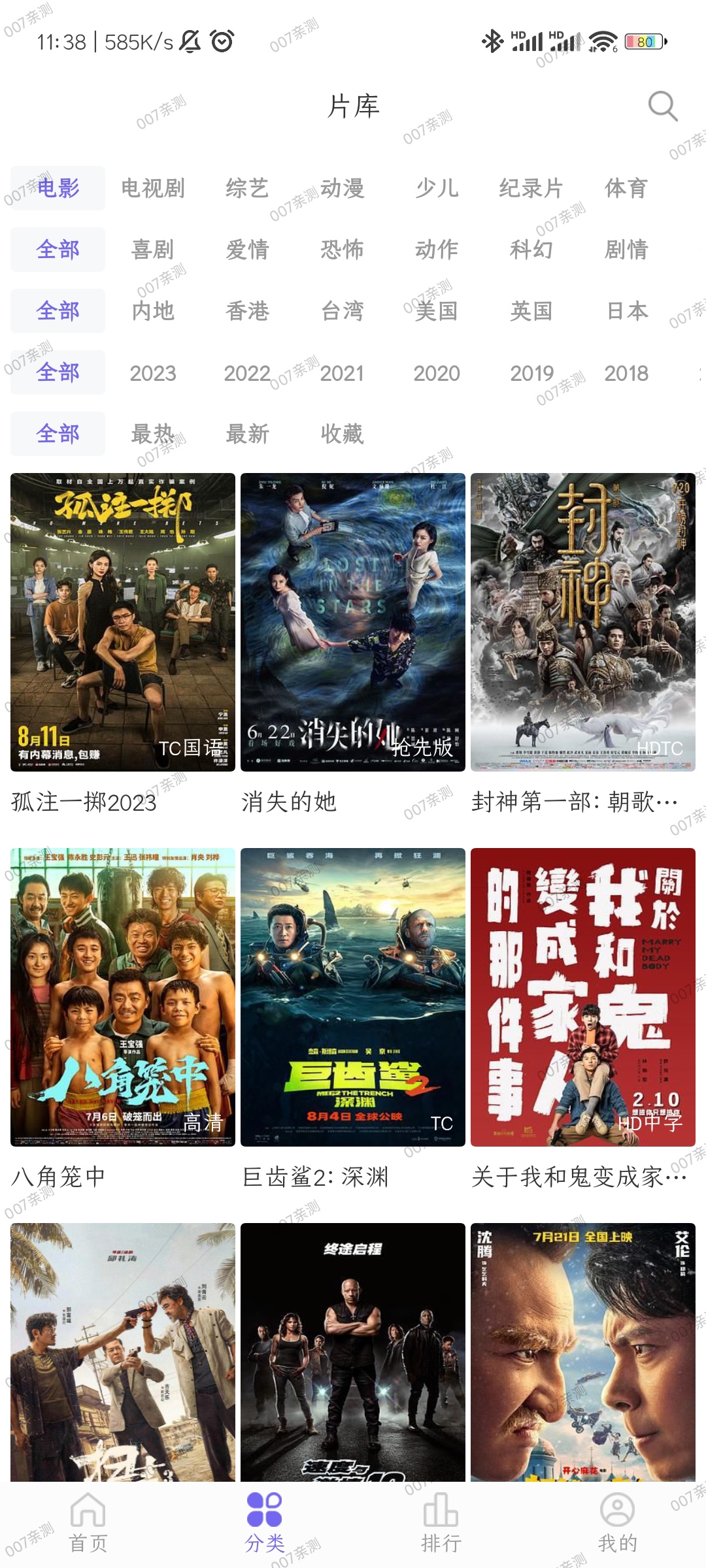 白羊视频纯净版