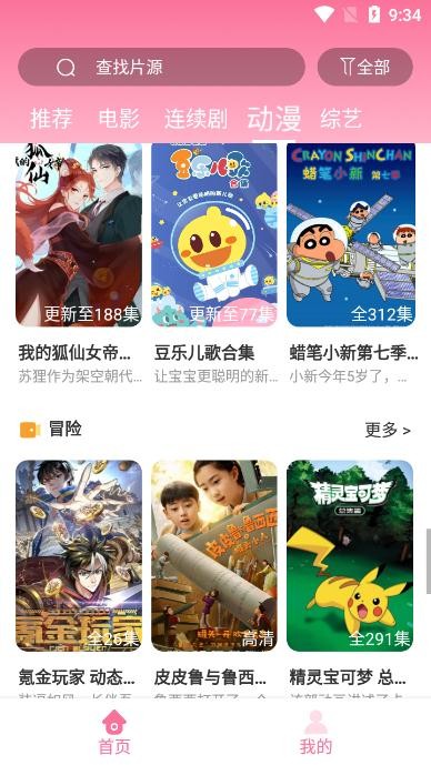 爱西西影视去广告版