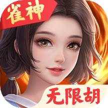 雀神广东麻将官方版最新版