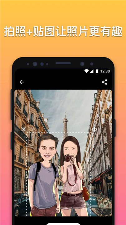 魔漫相机绿化版