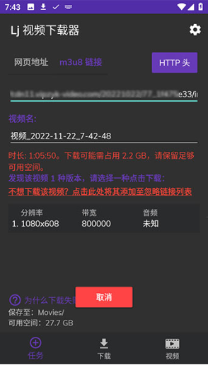 LJ视频下载器纯净版