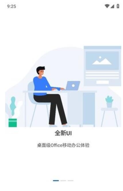 鲸鲮Office定制版