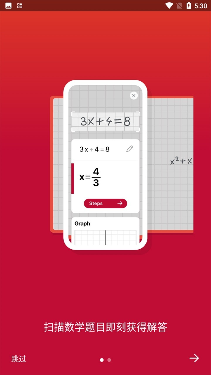 拍照数学计算器专业版(Photomath)