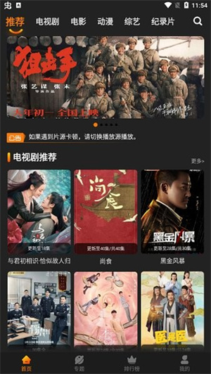 红豆影视安卓版