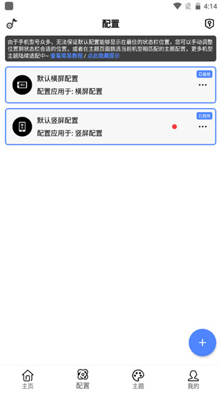 状态栏歌词绿化版