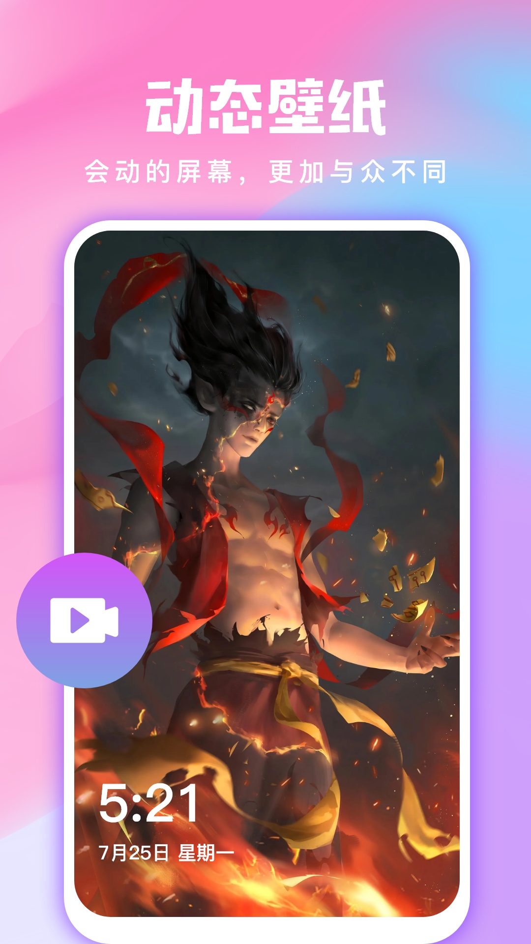 全民免费壁纸尊享版