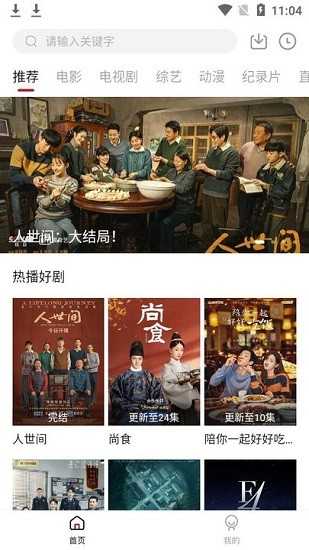 剧白白app官方正版