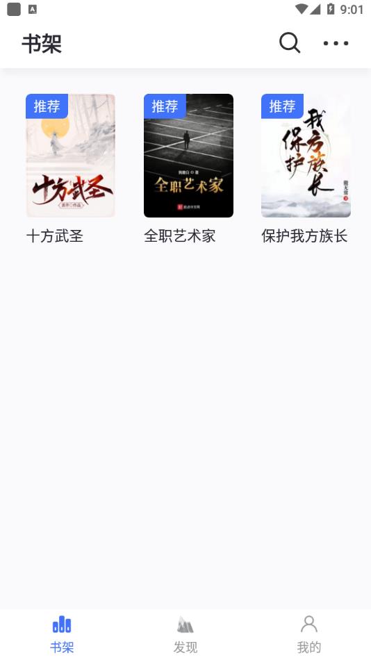 冰川小说去广告版