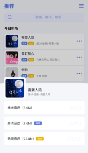 重力听听最新版