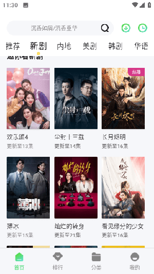 飞瓜影视绿色版