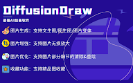 DiffusionDraw