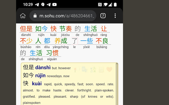 Chinese words separator
