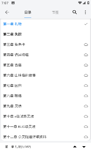 逗比小说绿色版