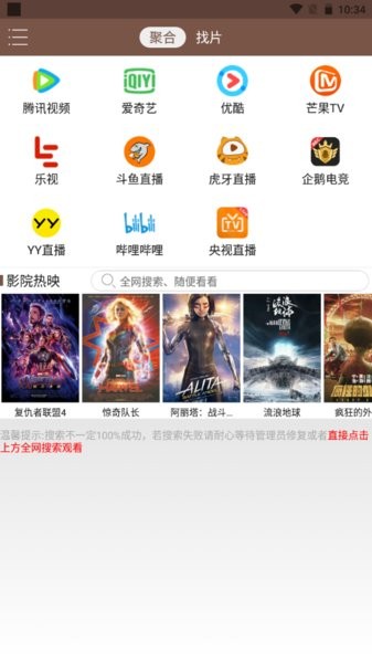 视界家影视绿色版