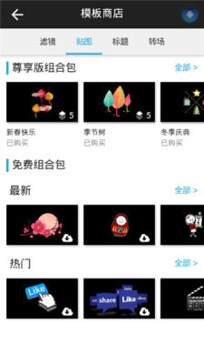 威力酷剪修改版
