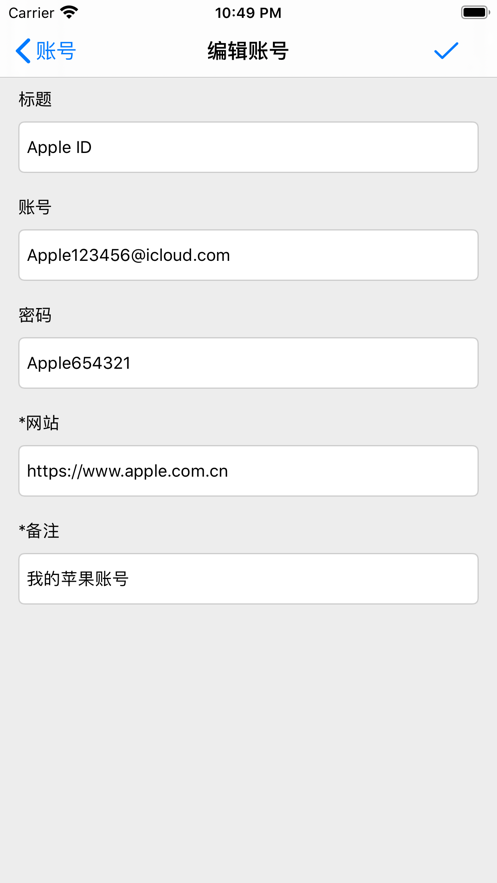 密码保险箱高级版