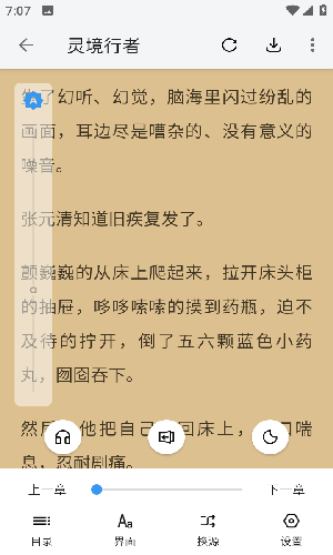 逗比小说绿色版