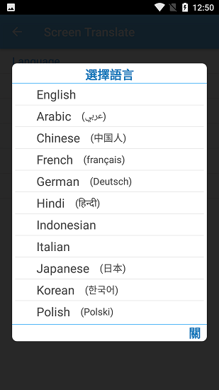 Screen Translate高级版