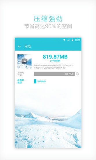 视频转换器VidCompact解锁VIP版