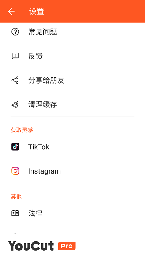 YouCut视频编辑专业版