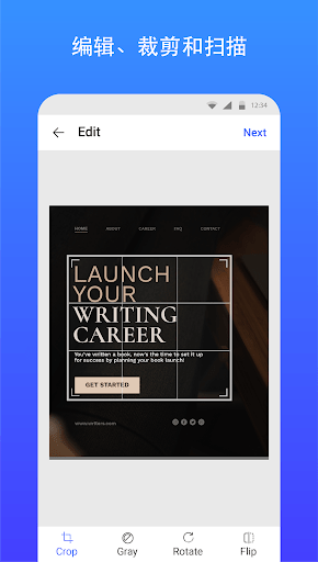 文本扫描仪高级版(文字扫描器)