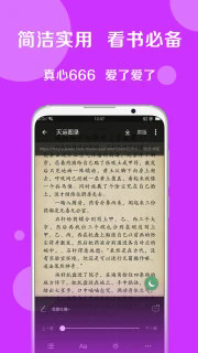 搜书大师解锁完美会员版