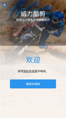 威力酷剪修改版