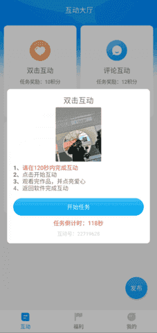 红人阁互粉软件安卓版