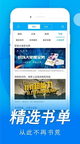 免费书城绿色版