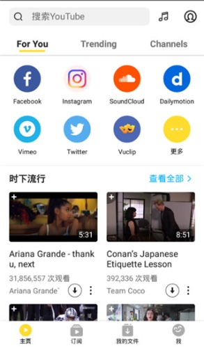 Snaptube高级版