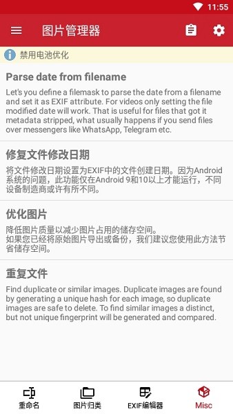 照片重命名和组织EXIF