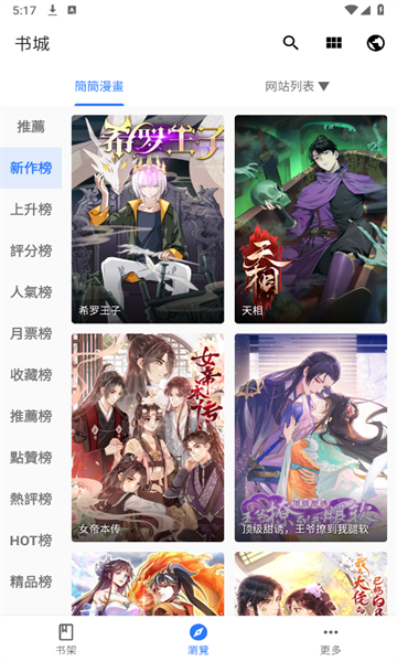 全是漫画绿色版