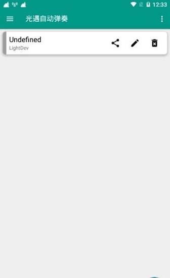 光遇辅助器(免费)不封号