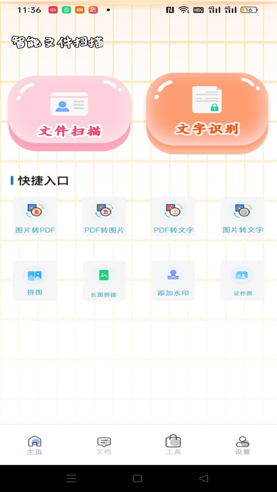 清浊解锁高级版