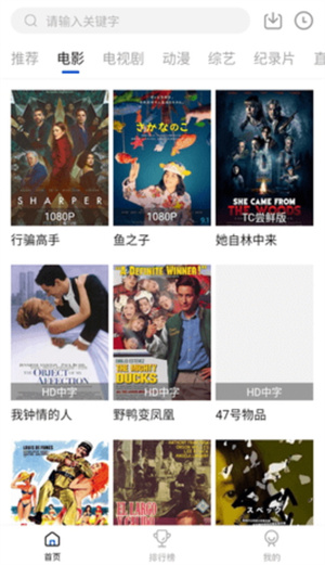 云速影视纯净版