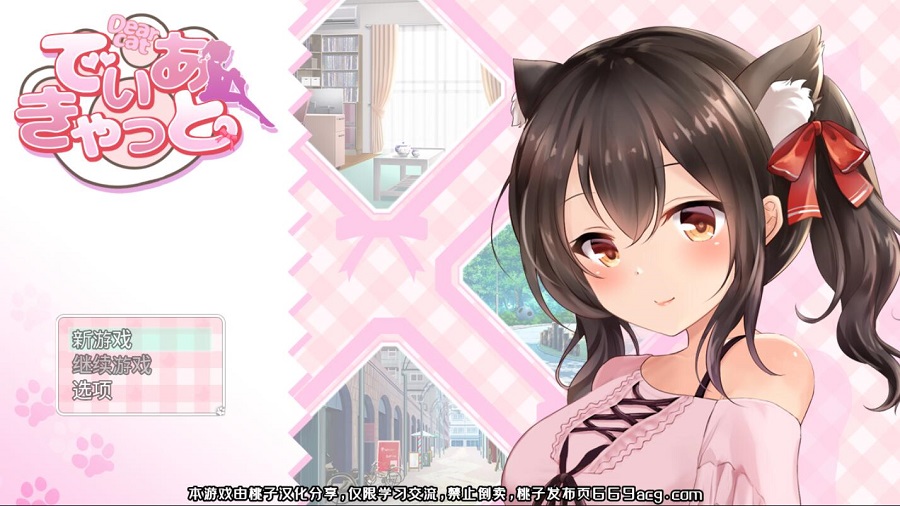 请尽情宠爱你的猫娘吧汉化版