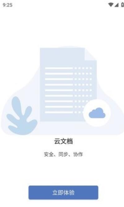 鲸鲮Office定制版