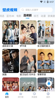 壁虎视频去广告版