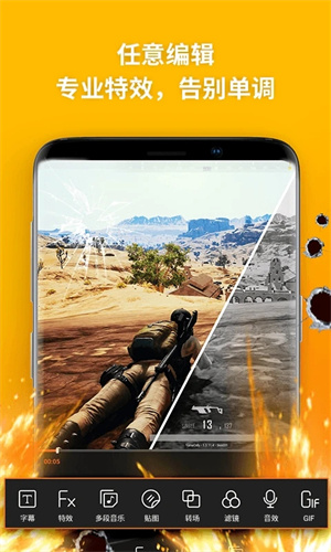 乐秀录屏大师修改版