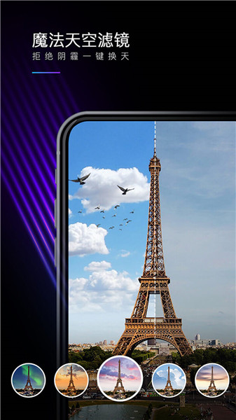 MIX滤镜大师VIP修改版