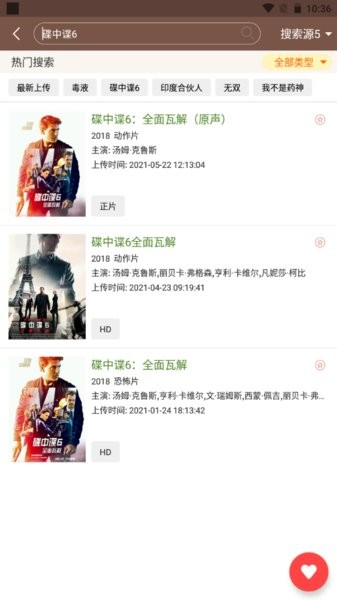 视界家影视绿色版