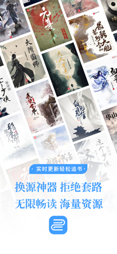 换源神器加强版