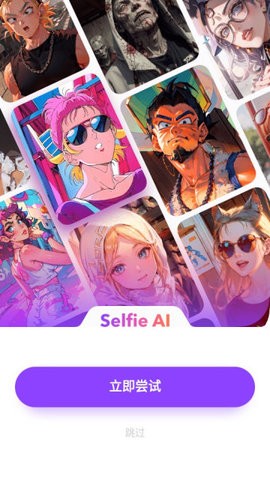 Selfie AI高级专业版
