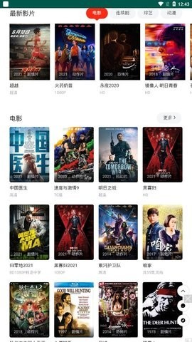 点点搜影绿色版